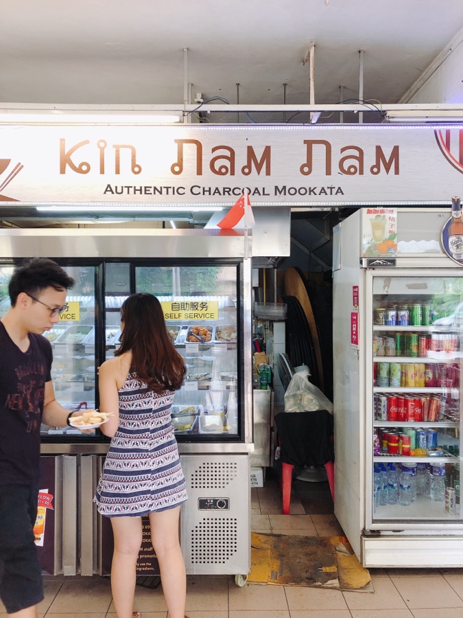 Kin Nam Nam Mookata, Upper Paya Lebar&nbsp;Road